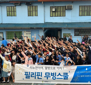 Moving School Program